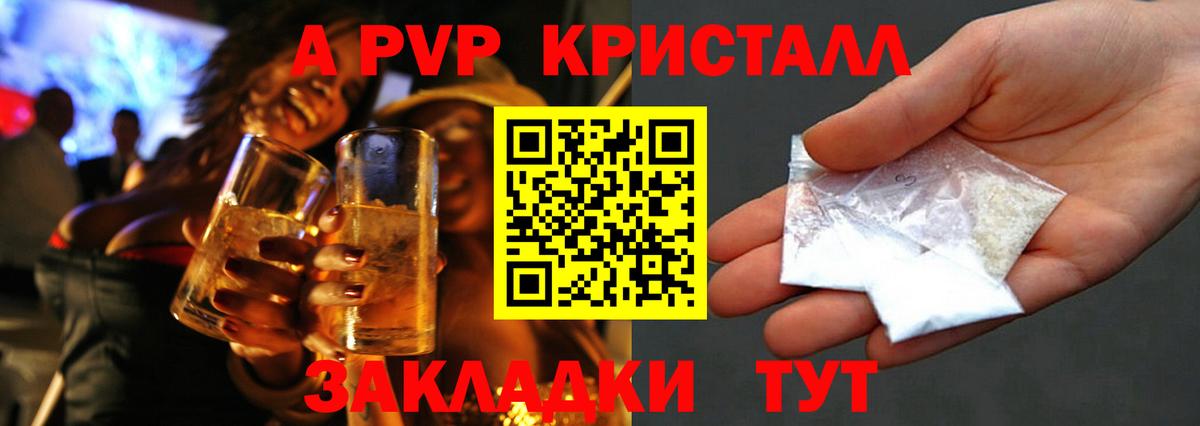 А ПВП Соль Феодосия