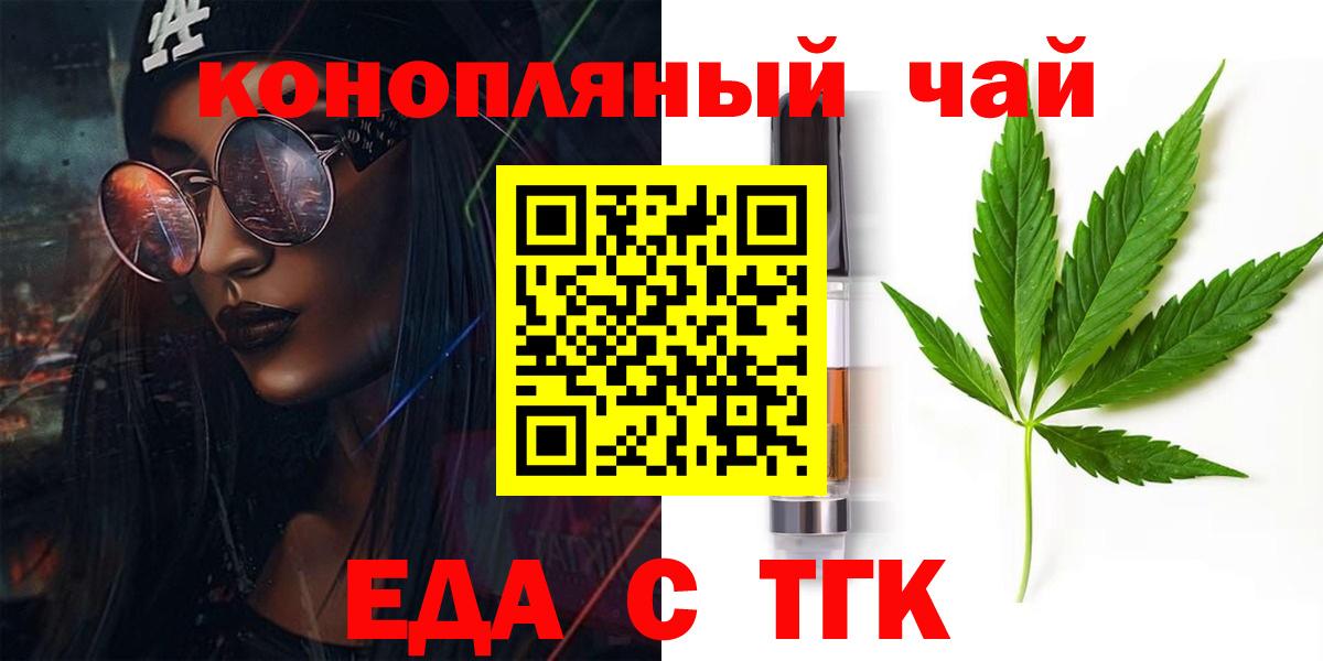 Canna-Cookies конопля  Вход с VPN  Феодосия 