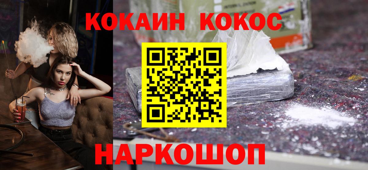Кокаин Эквадор Феодосия