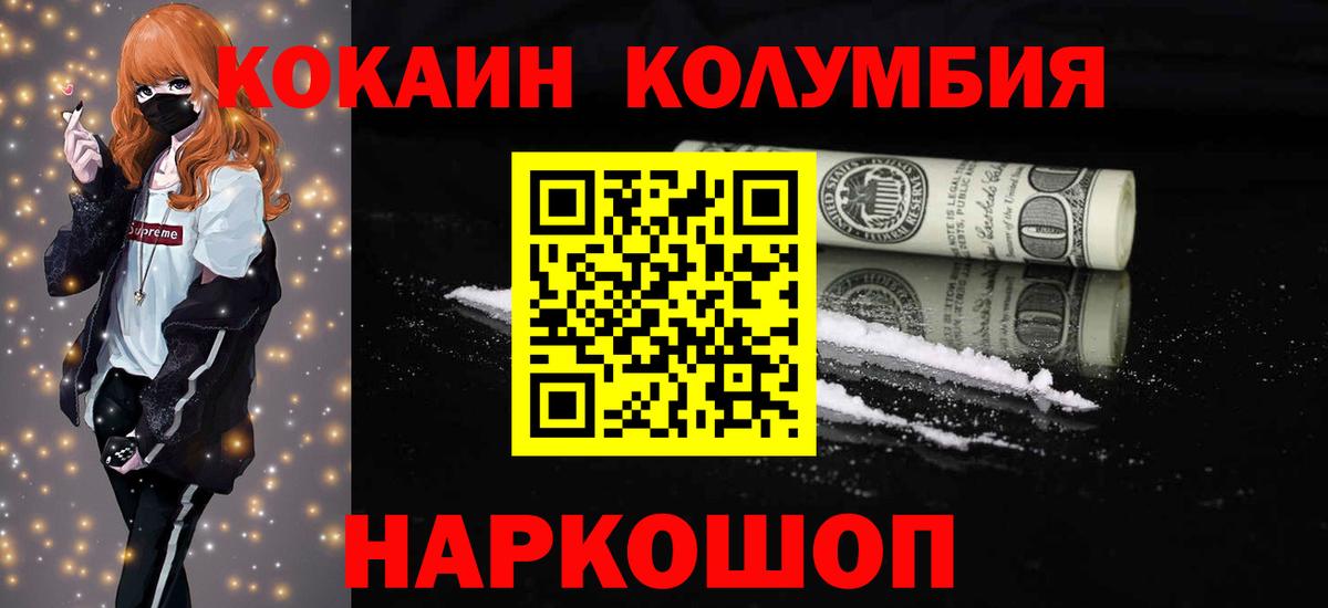КОКАИН Боливия  Вход с VPN  Феодосия  COCAIN  КОКАИН 97% 