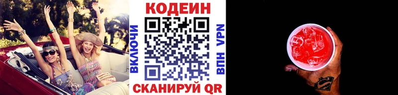 даркнет сайт  Феодосия  Codein напиток Lean (лин) 