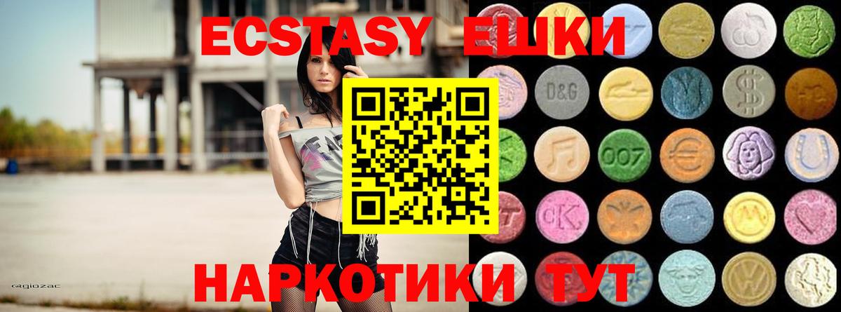 Феодосия  Ecstasy mix  ЭКСТАЗИ  Экстази Punisher  Вход с VPN 