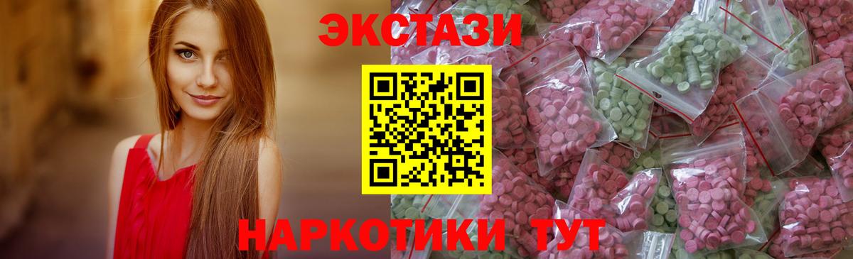 ЭКСТАЗИ 300 mg Феодосия