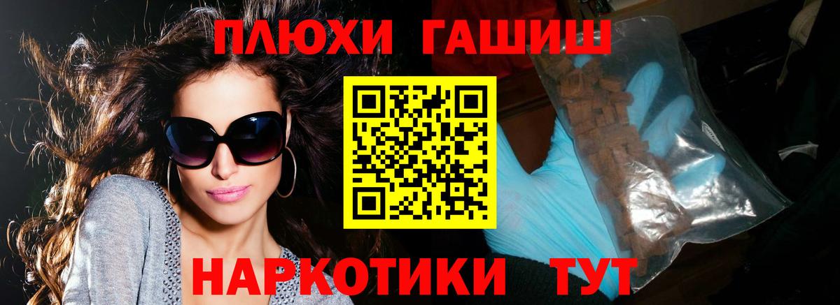 ГАШ ice o lator Феодосия