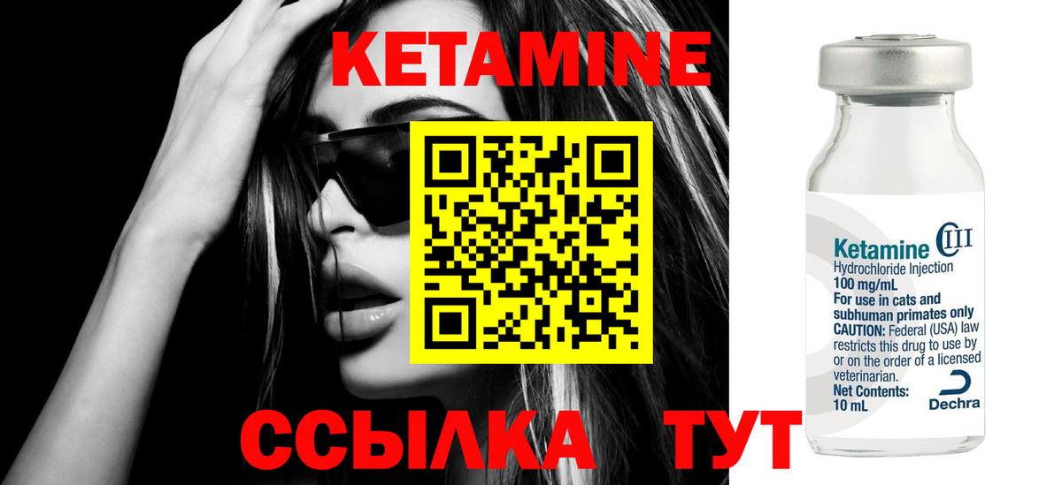 КЕТАМИН VHQ  Вход с VPN  Феодосия  КЕТАМИН VHQ 