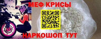 мяу мяу кристалл Кулебаки