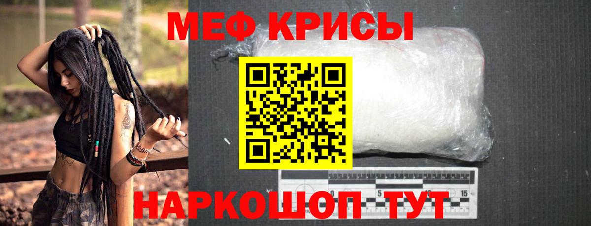 Меф мяу мяу  Феодосия
