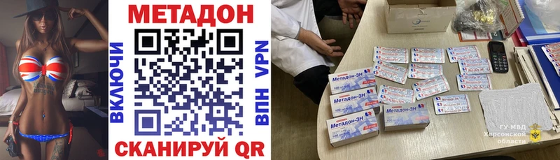 Метадон methadone  Феодосия 
