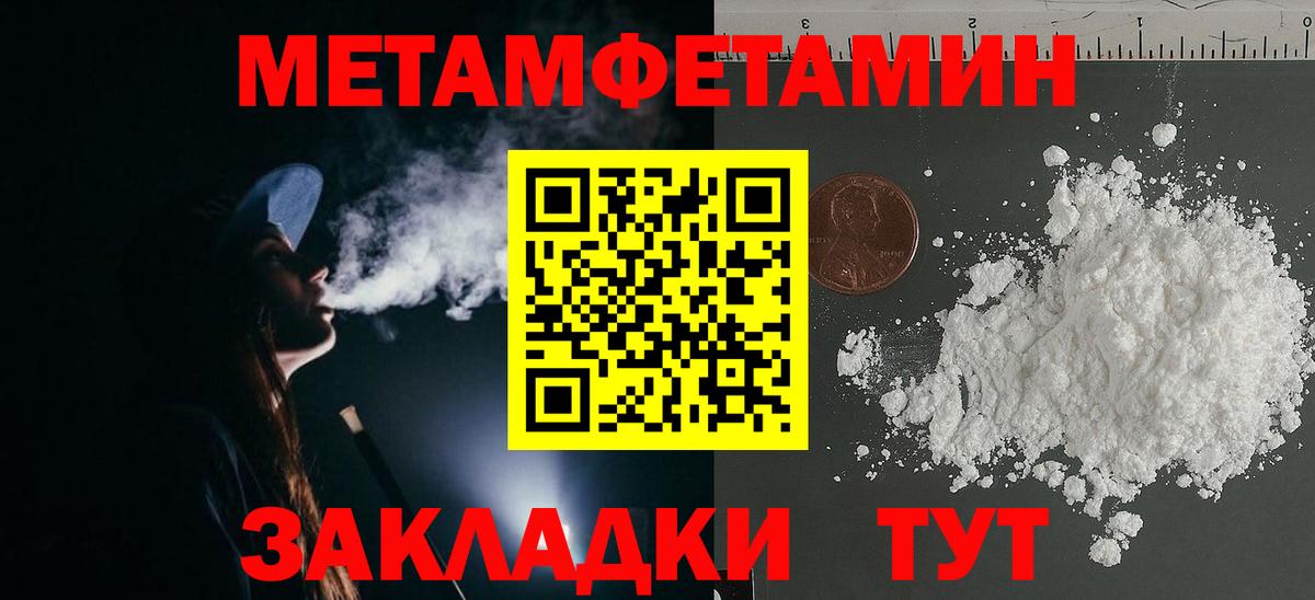 Феодосия  МЕТАМФЕТАМИН  Вход с VPN  Первитин витя 