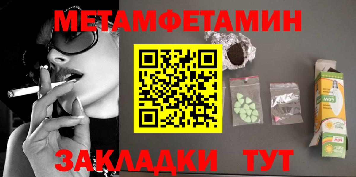 МЕТАМФЕТАМИН Декстрометамфетамин 99.9% Феодосия