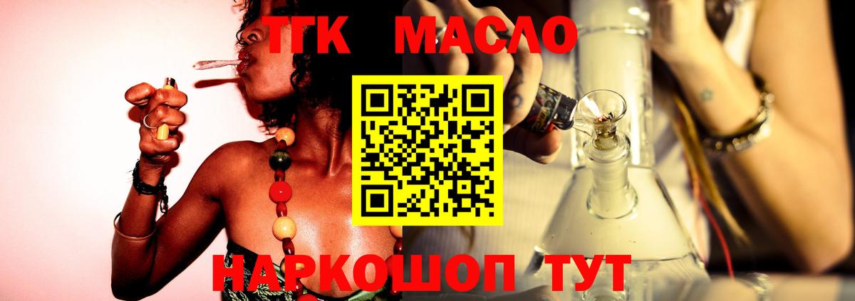 Дистиллят ТГК вейп с тгк  Вход с VPN  Феодосия 